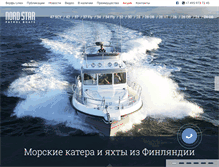 Tablet Screenshot of nordstarpatrol.ru